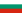 File:22px-Flag of Bulgaria.svg.png